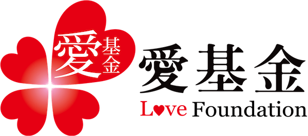 愛基金「讓愛飛揚」晚會 2024 Love Foundation "Let Love Fly" Dinner